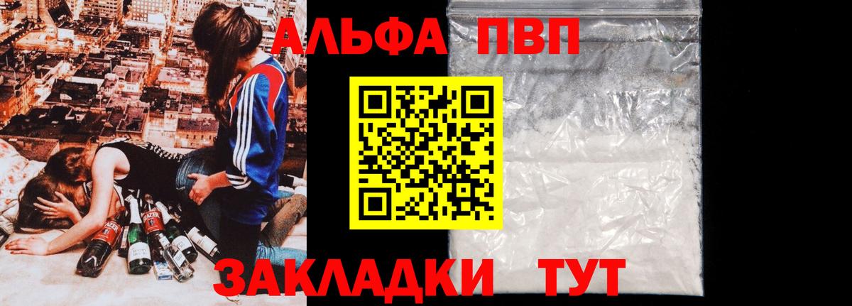 A-PVP мука  Alpha-PVP  Alpha-PVP Соль  Георгиевск  Alpha PVP VHQ  Вход с VPN 