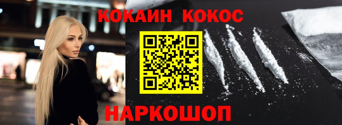 Cocaine Columbia  Вход с VPN  Георгиевск  КОКАИН  КОКАИН 99% 