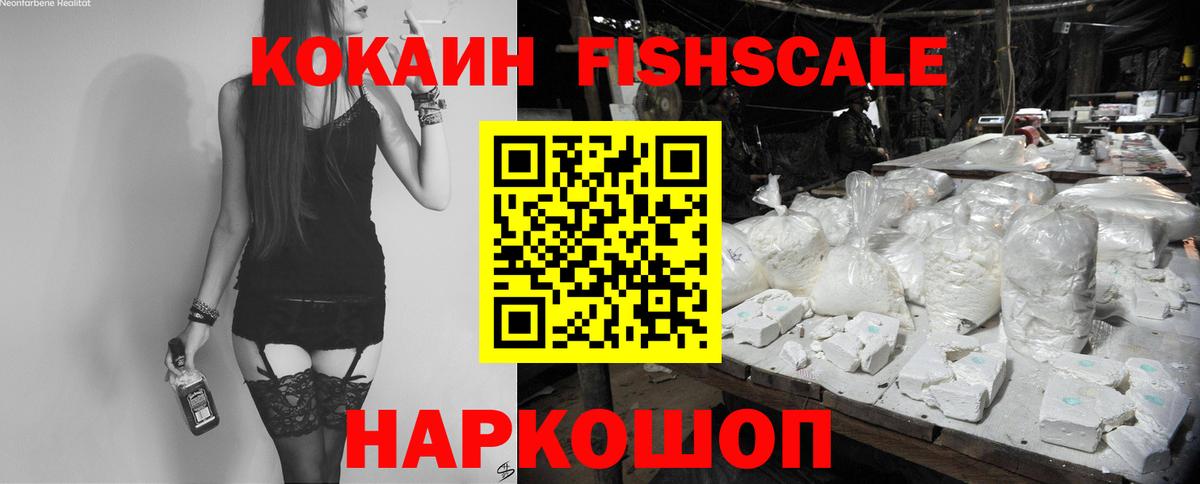 КОКАИН 98% Георгиевск