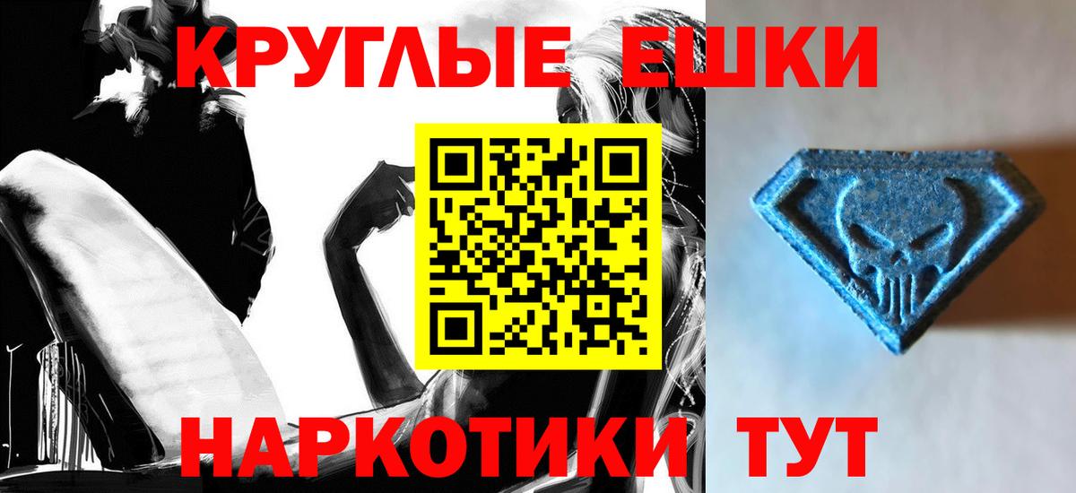 Ecstasy 250 мг Георгиевск