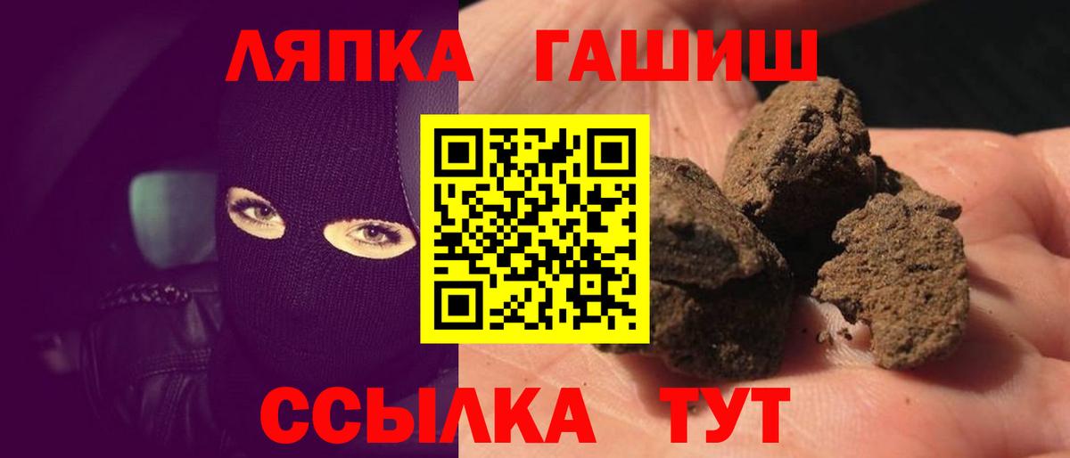 ГАШИШ гашик  Вход с VPN  ГАШ VHQ  Георгиевск 