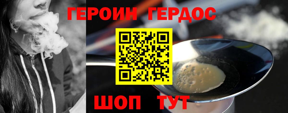Георгиевск  ГЕРОИН Афган  Вход с VPN 