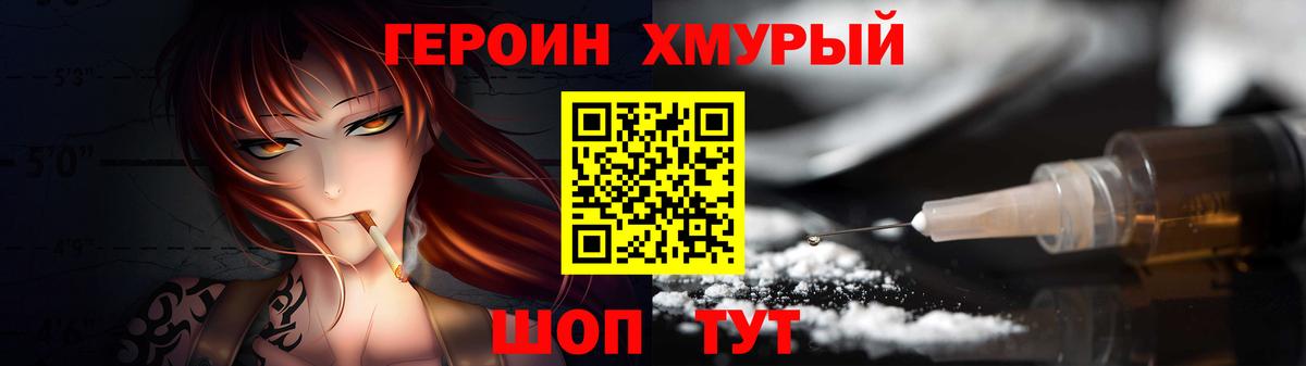 Героин Афган Георгиевск