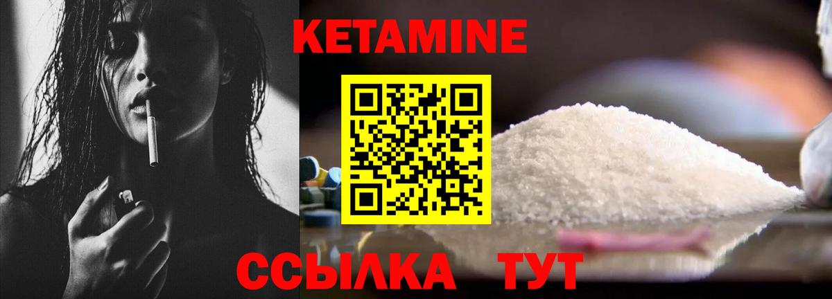 Кетамин VHQ Георгиевск