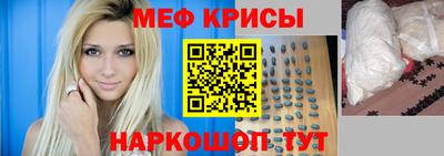 меф VHQ Рыбинск