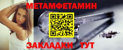 первитин Рузаевка