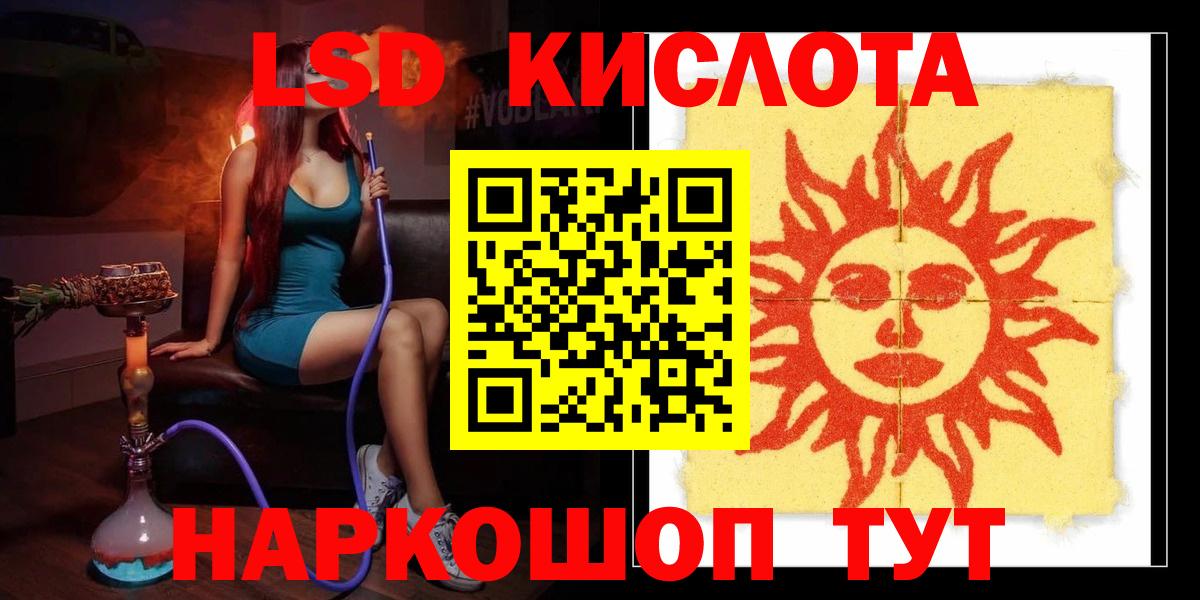 Лсд 25 экстази ecstasy  Вход с VPN  Георгиевск 