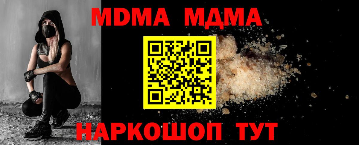 MDMA crystal  МДМА молли  Вход с VPN  Георгиевск 