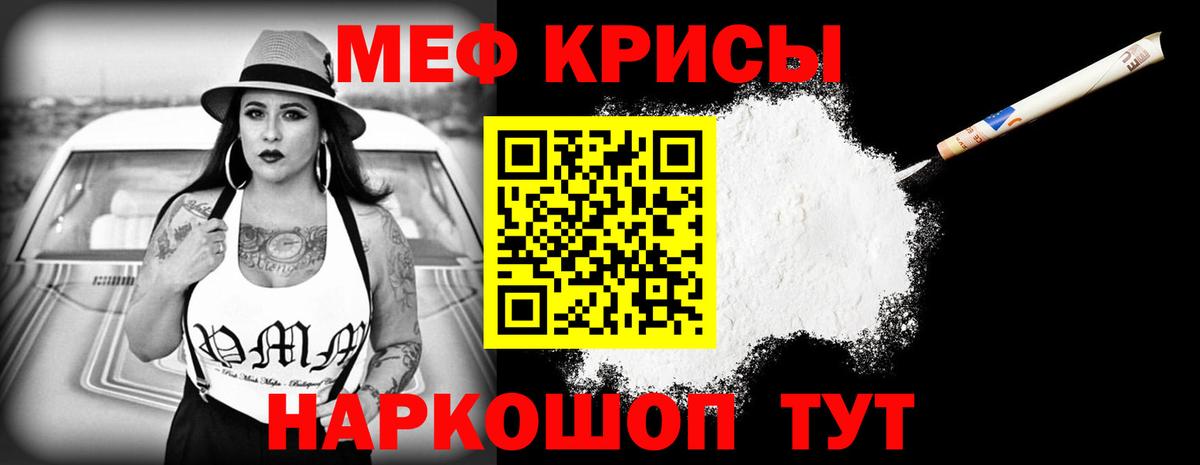 Меф мяу мяу кристаллы Георгиевск