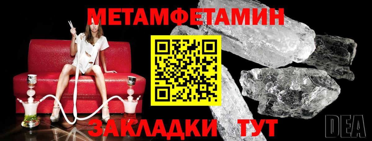 Метамфетамин Methamphetamine  Метамфетамин Methamphetamine  Георгиевск  Вход с VPN 