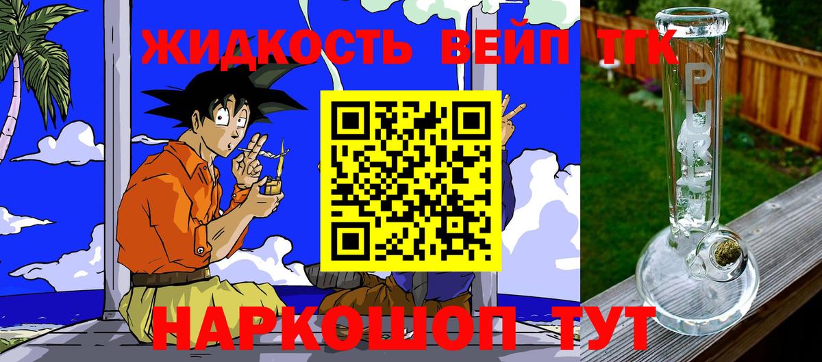 ТГК гашишное масло Георгиевск