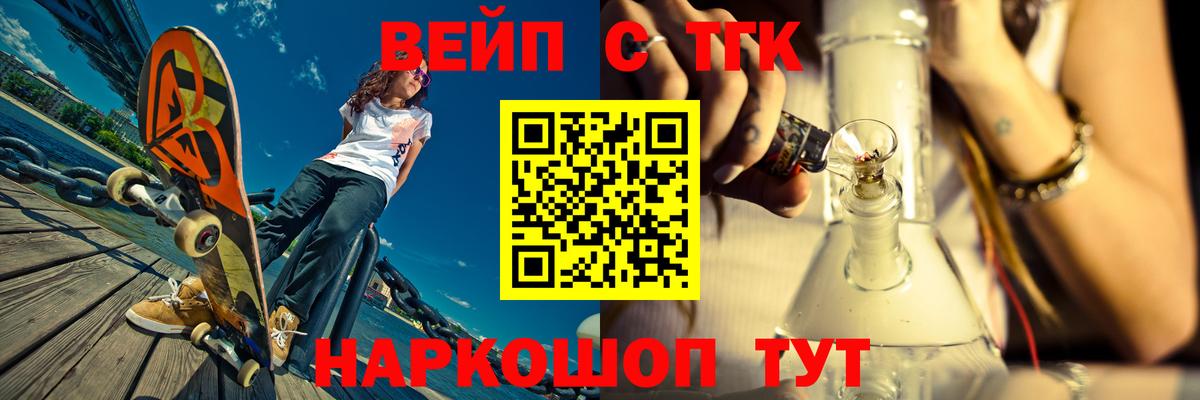 ТГК гашишное масло  Вход с VPN  Дистиллят ТГК THC oil  где купить наркоту  Георгиевск 