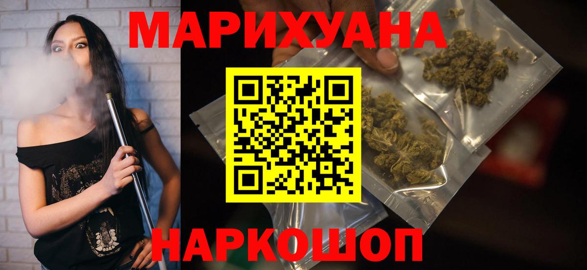 Шишки марихуана LSD WEED  Вход с VPN  Бошки марихуана конопля  Шишки марихуана индика  Георгиевск 